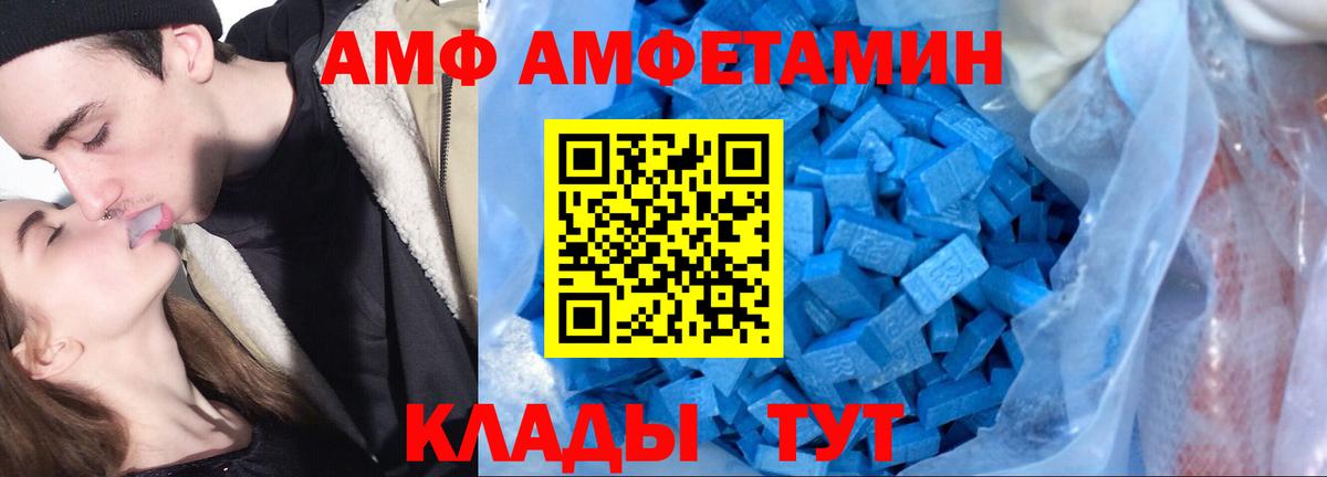 Удомля  АМФЕТАМИН Premium  Амфетамин  Вход с VPN 