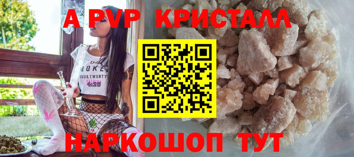 A PVP Crystall Удомля