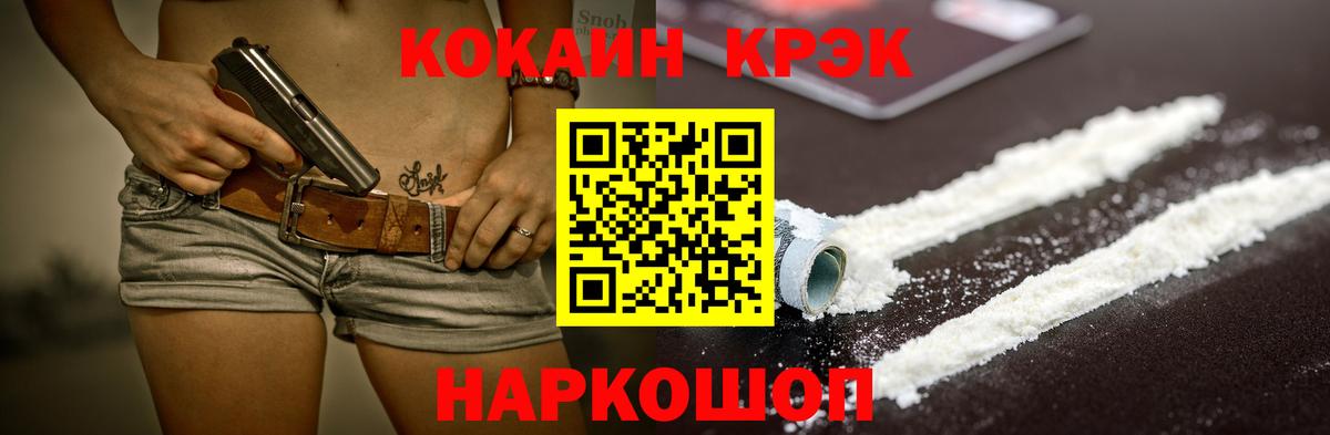 Удомля  КОКАИН Fish Scale  Cocaine 99%  Вход с VPN 