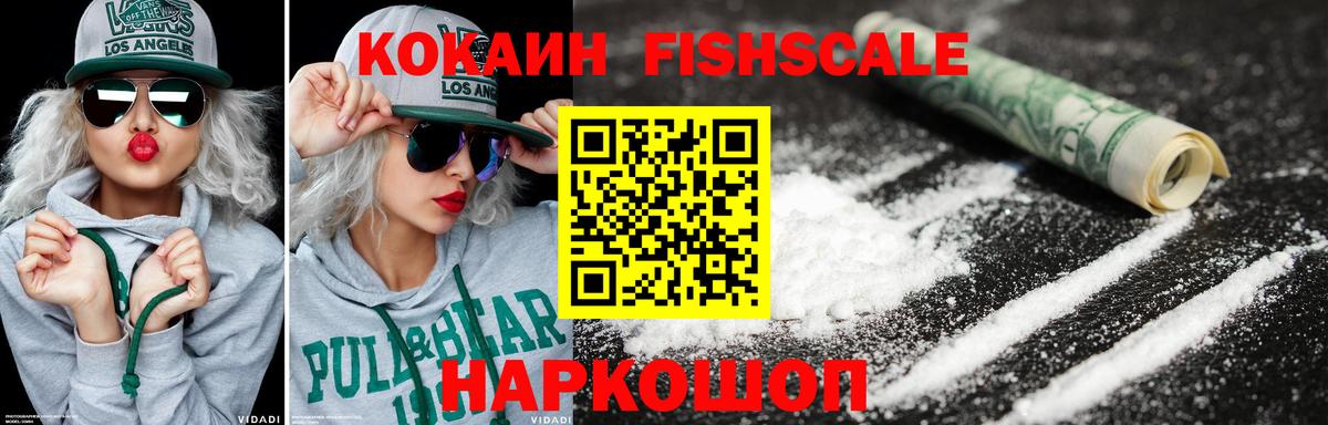 КОКАИН 97% Удомля