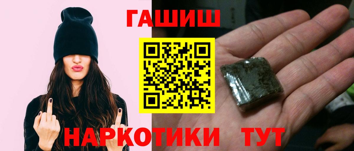 ГАШ хэш Удомля