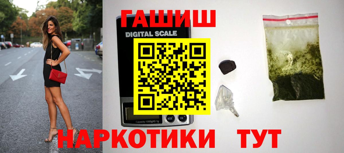 ГАШИШ VHQ  Гашиш Изолятор  дарнет шоп  Гашиш  Удомля  Вход с VPN 