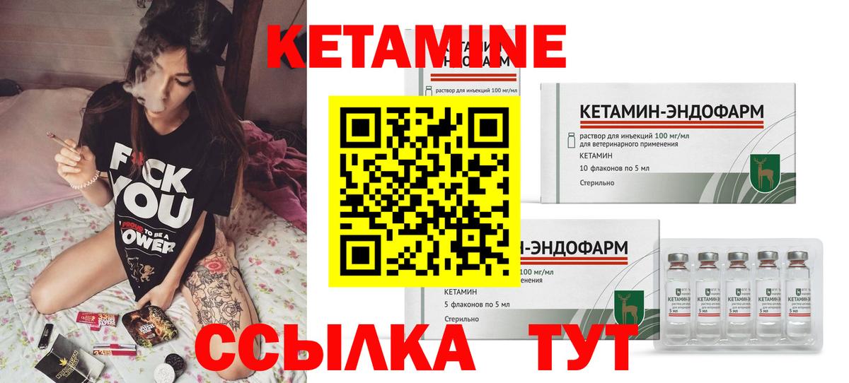Удомля  КЕТАМИН ketamine  Вход с VPN 