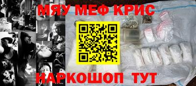 мескалин Новокубанск