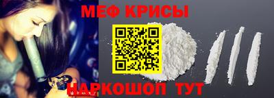 мескалин Новокубанск
