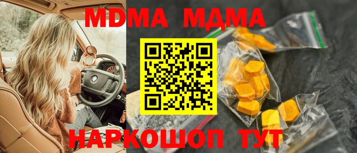 МДМА молли  Вход с VPN  Удомля  МДМА VHQ 