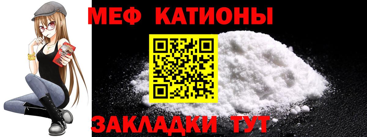 Мефедрон кристаллы Удомля