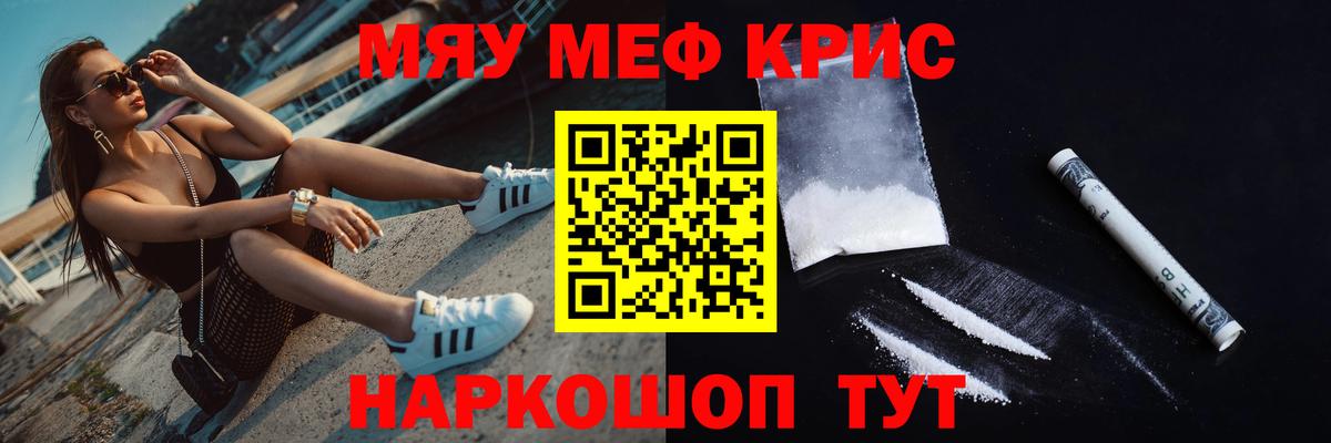 МЕФ VHQ  Вход с VPN  Мефедрон  Удомля  Мефедрон  МЯУ-МЯУ mephedrone 