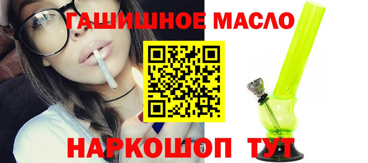 Дистиллят ТГК жижа  Вход с VPN  Удомля  ТГК жижа 