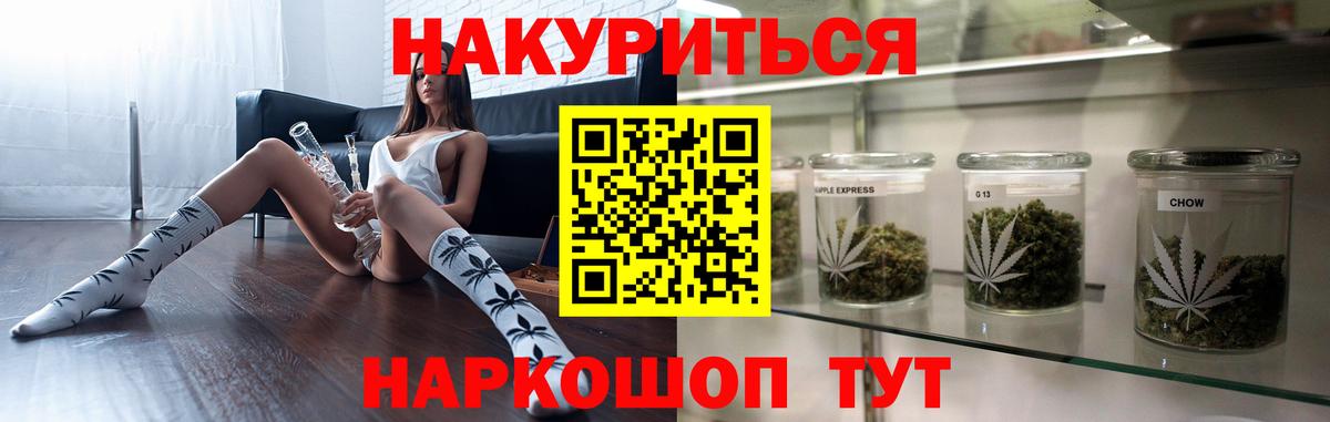 Марихуана планчик Удомля